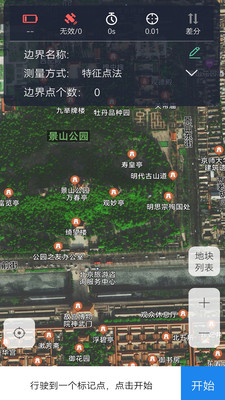 华测农服截图4
