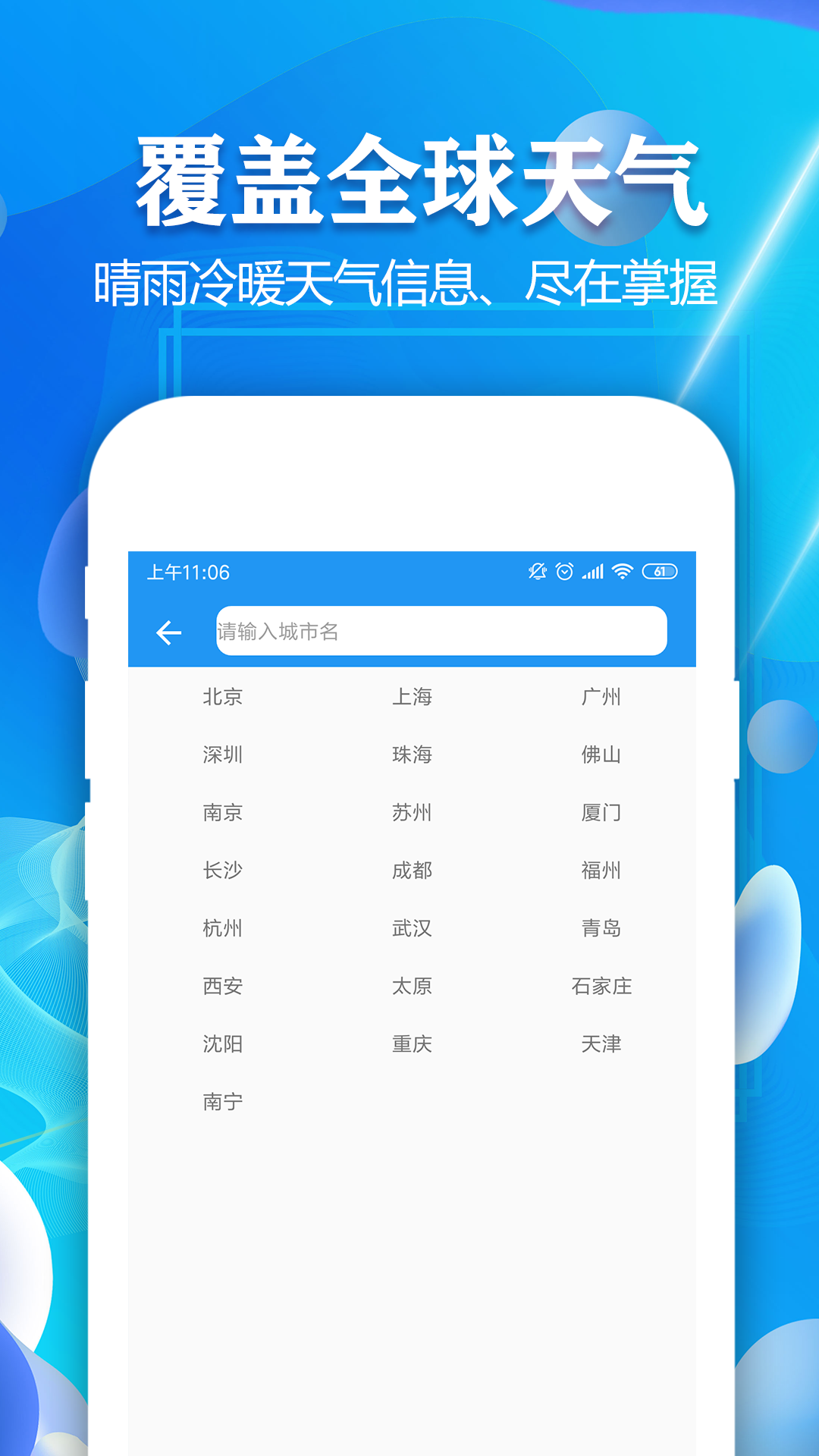 天气预报7天截图4