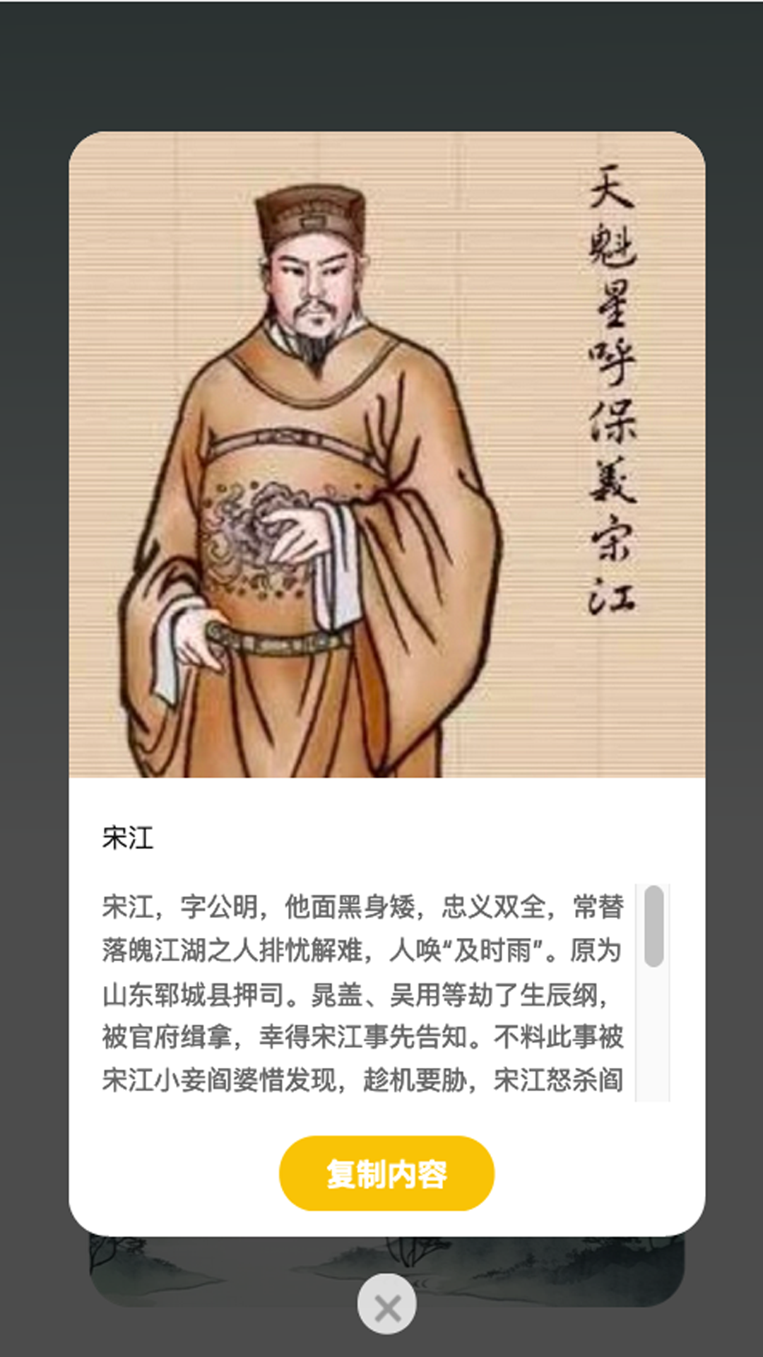 江湖看看截图3