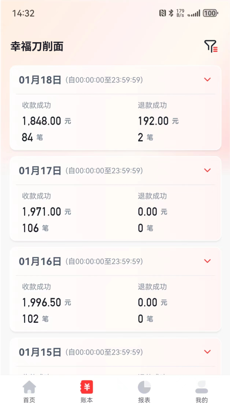 联动惠商截图2