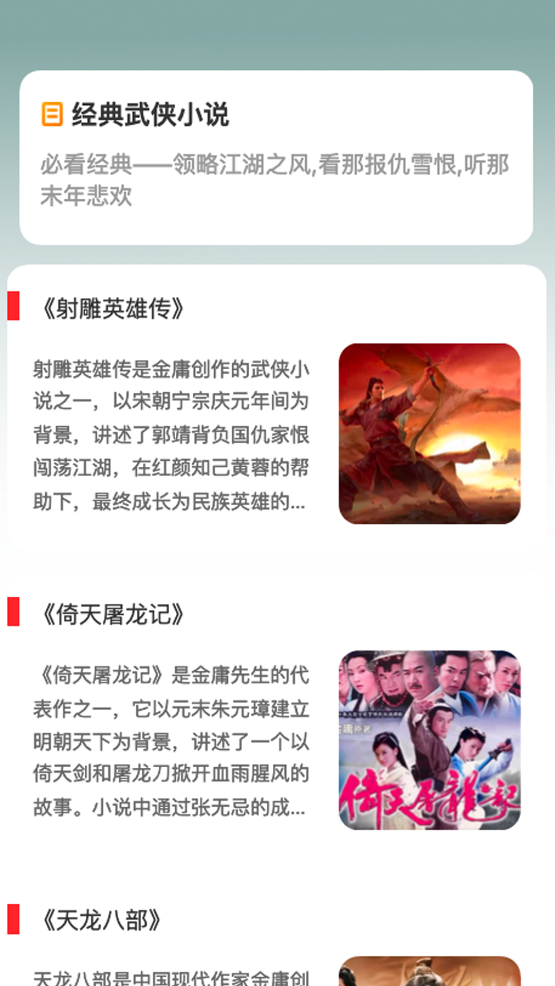 江湖看看截图1