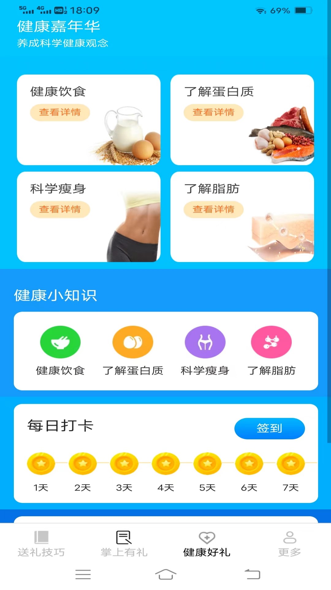 掌上有礼截图3