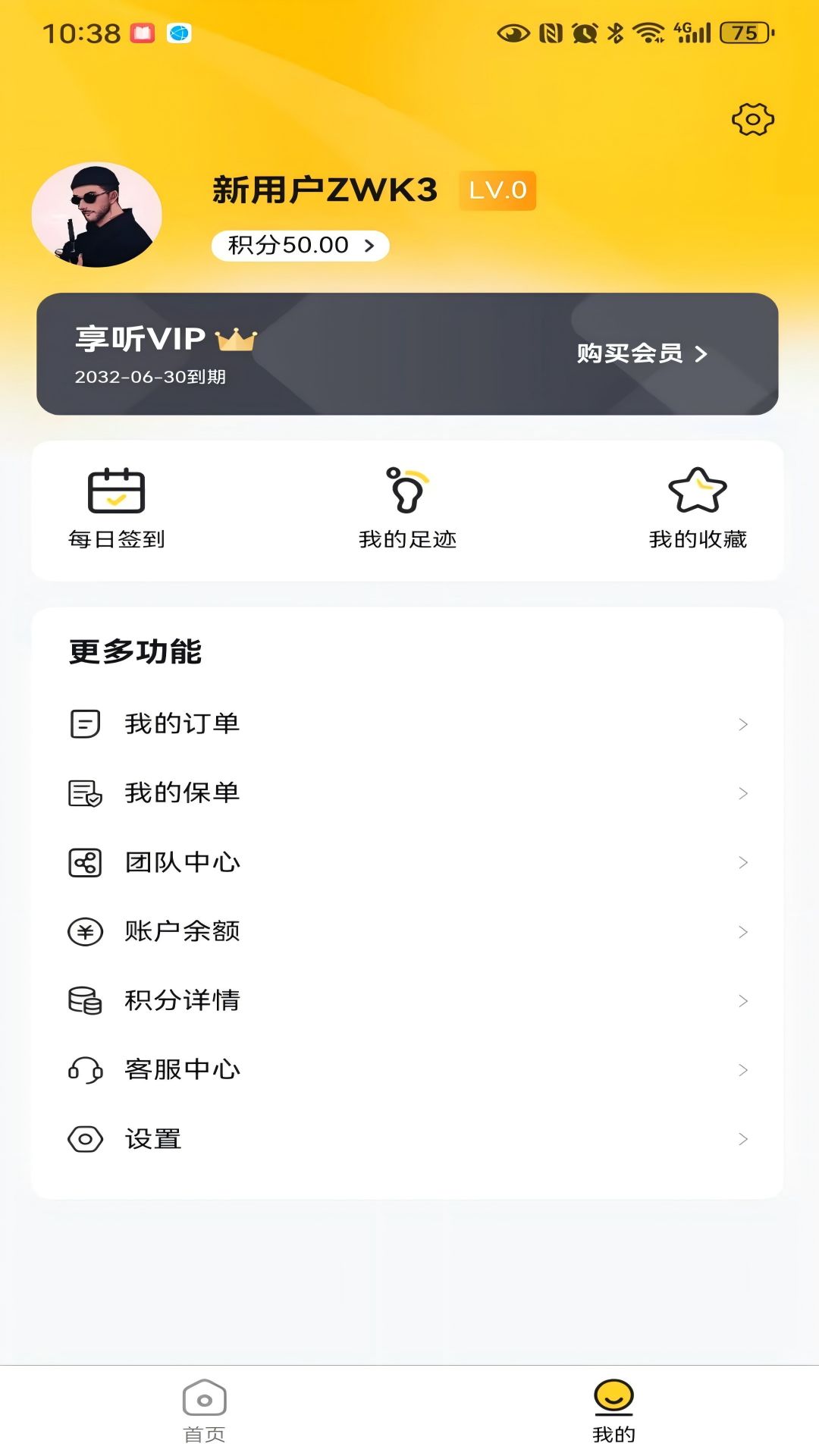 景游游截图4