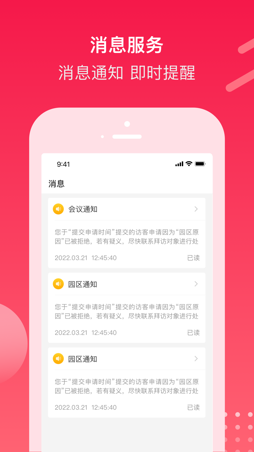 电建悦生活截图2