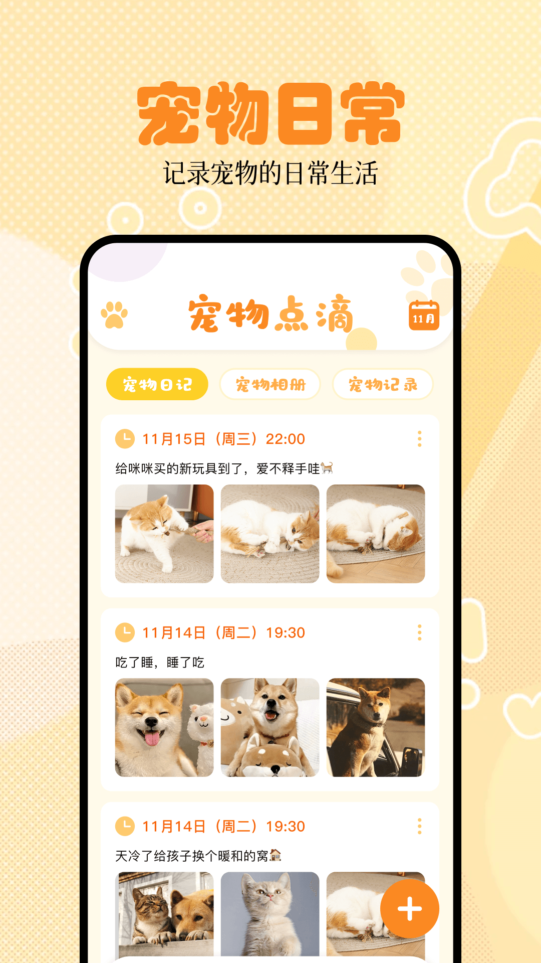 猫咪请就位截图3