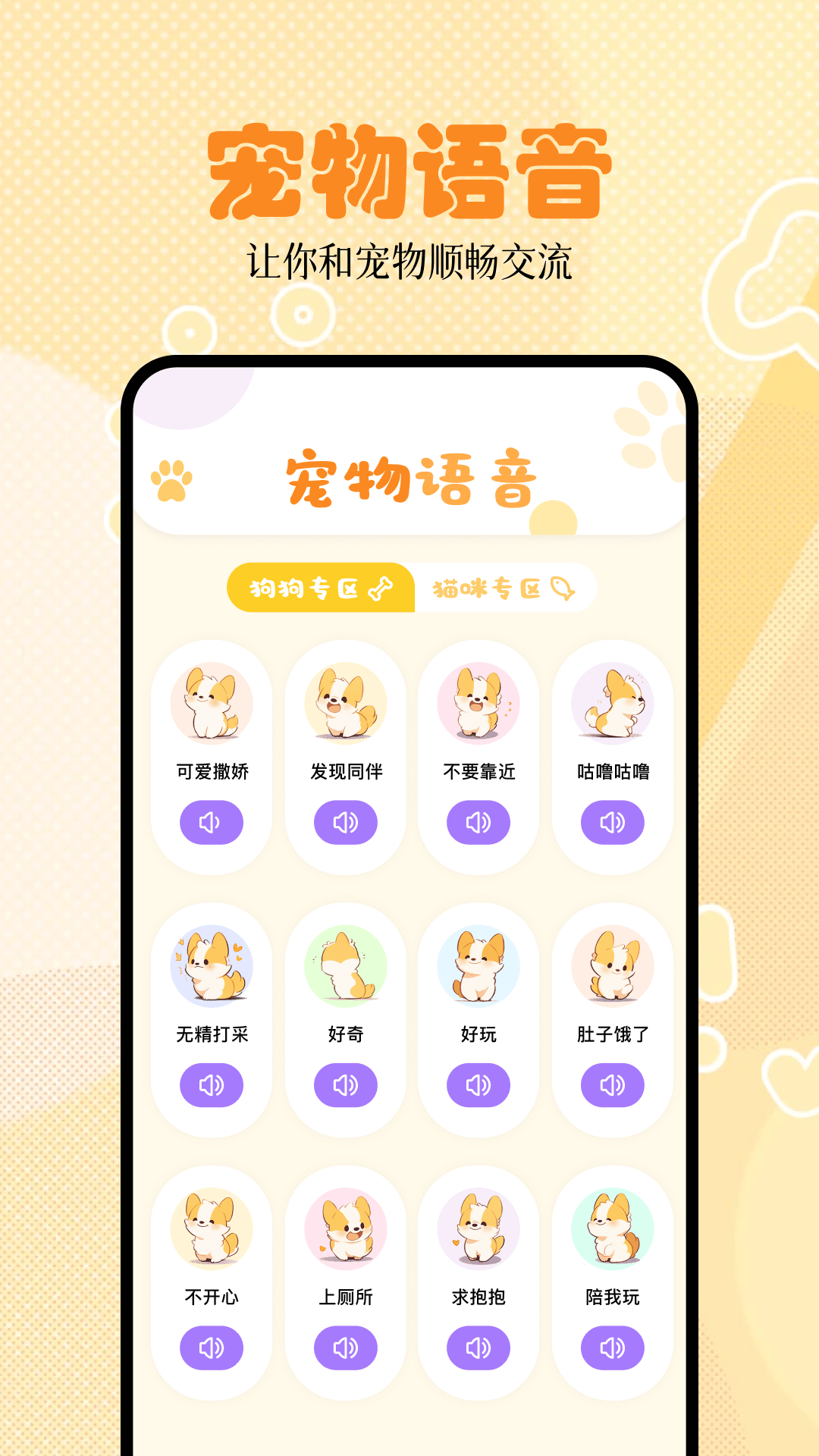 猫咪请就位截图2
