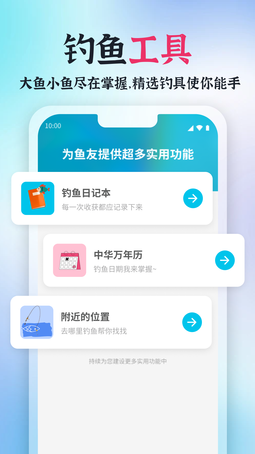 青青好天气截图4