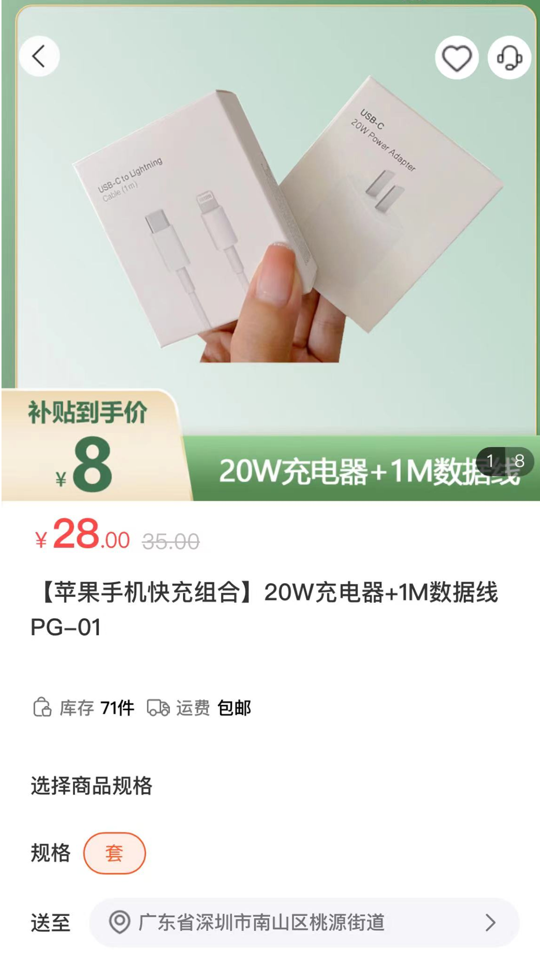 芥末纷享截图3