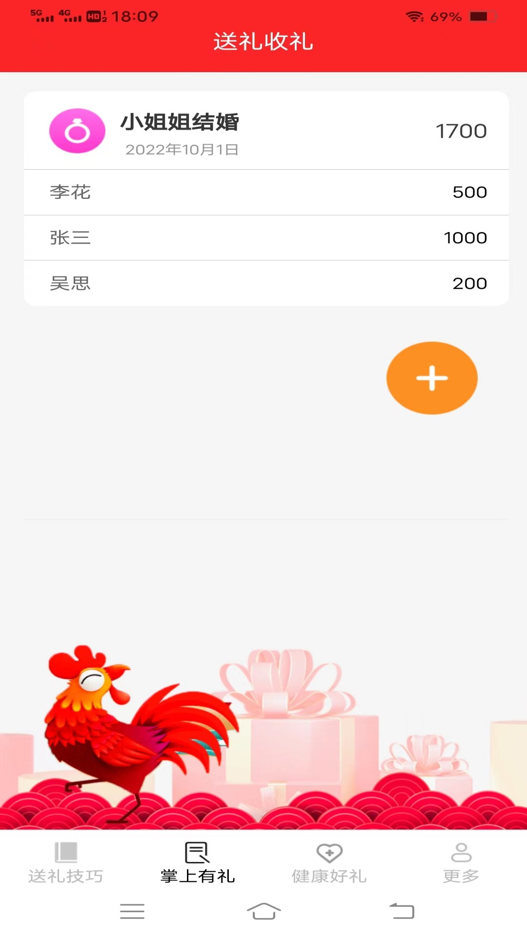 掌上有礼截图2