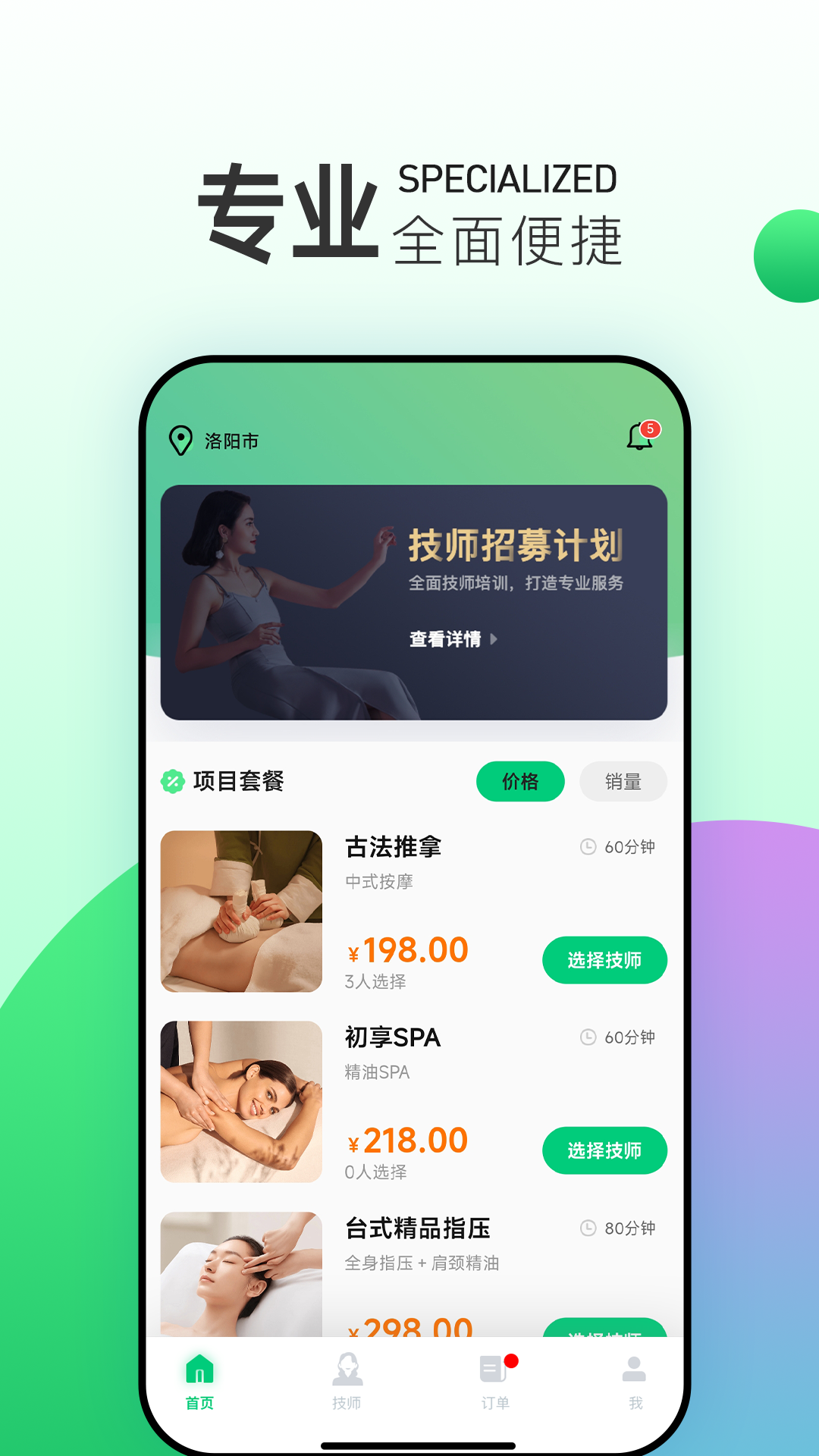如约而至截图1