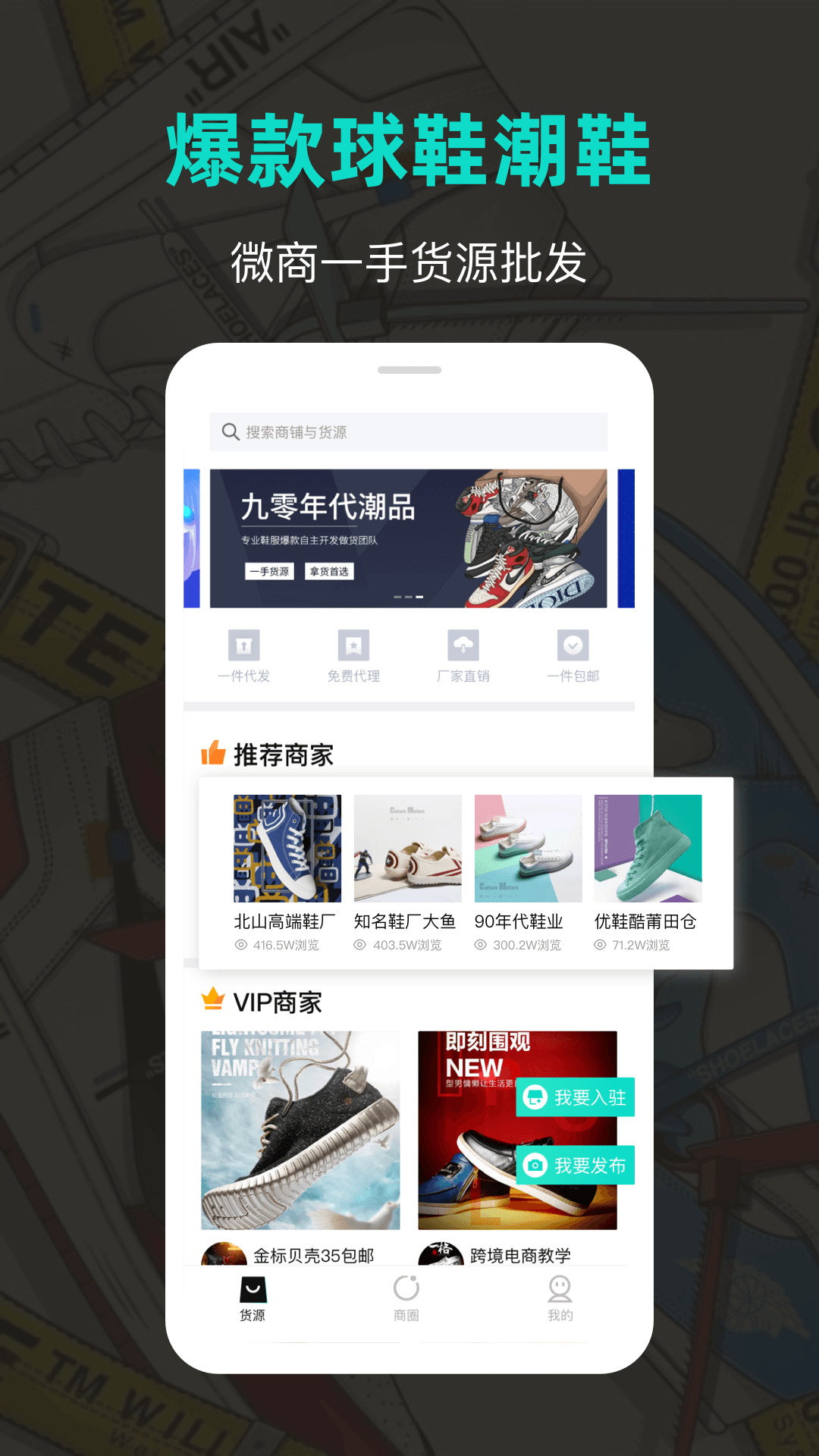 潮鞋库截图1