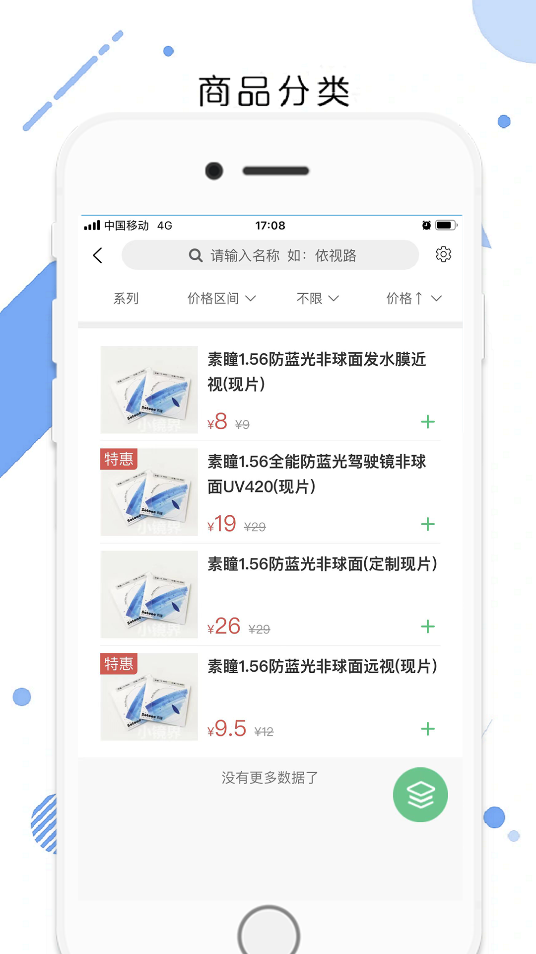 小镜界平台截图4