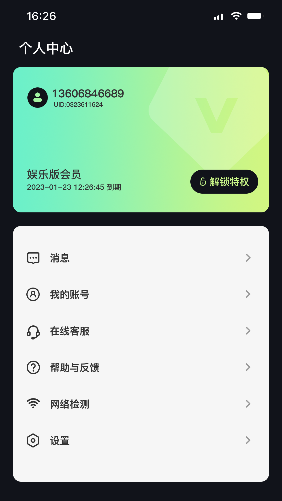 咖啡回国截图3
