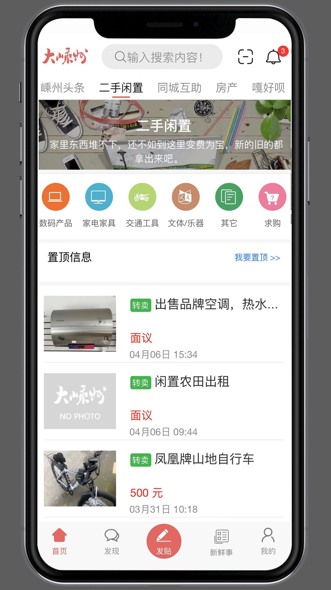 大嵊州