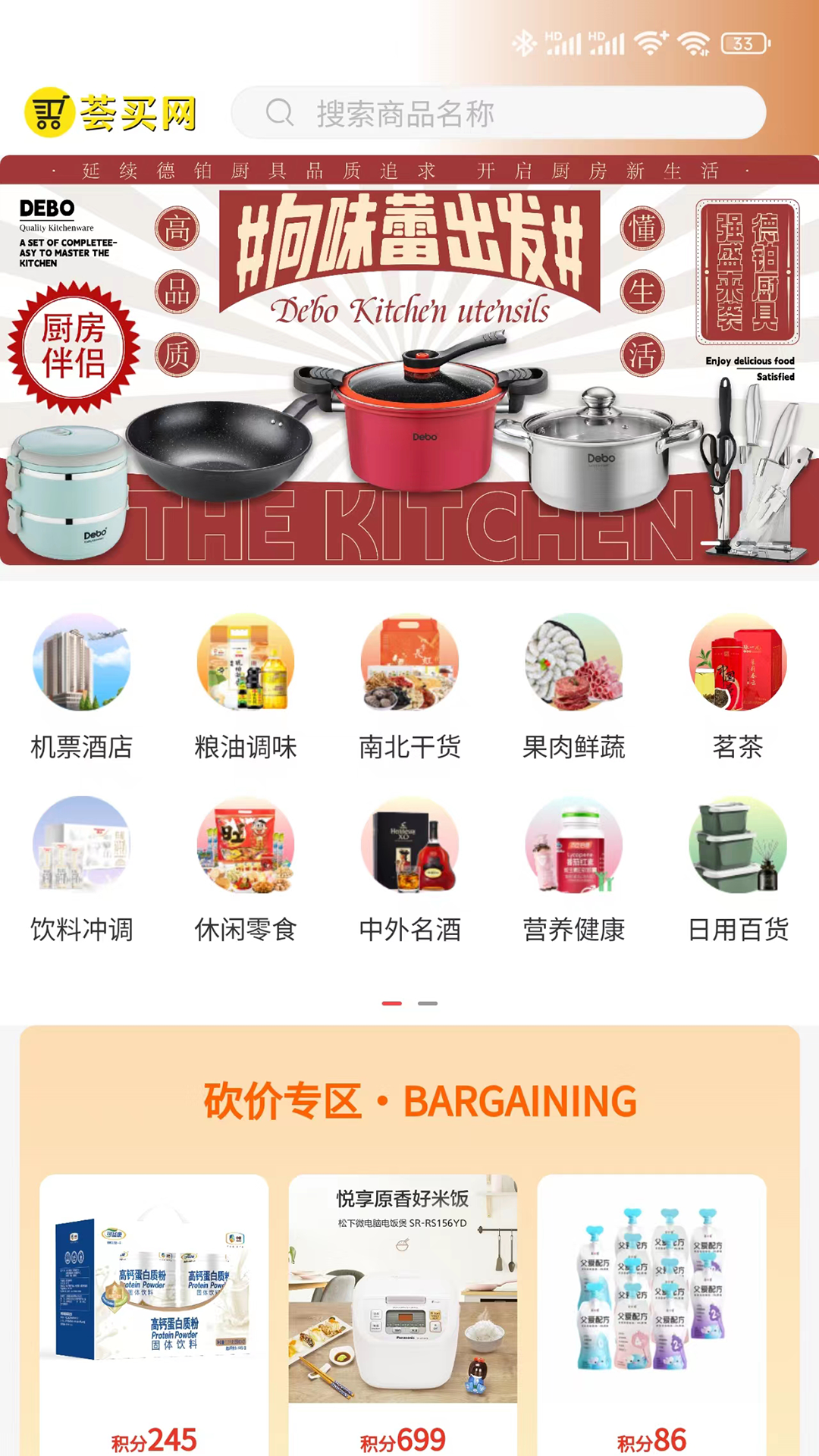 荟买网