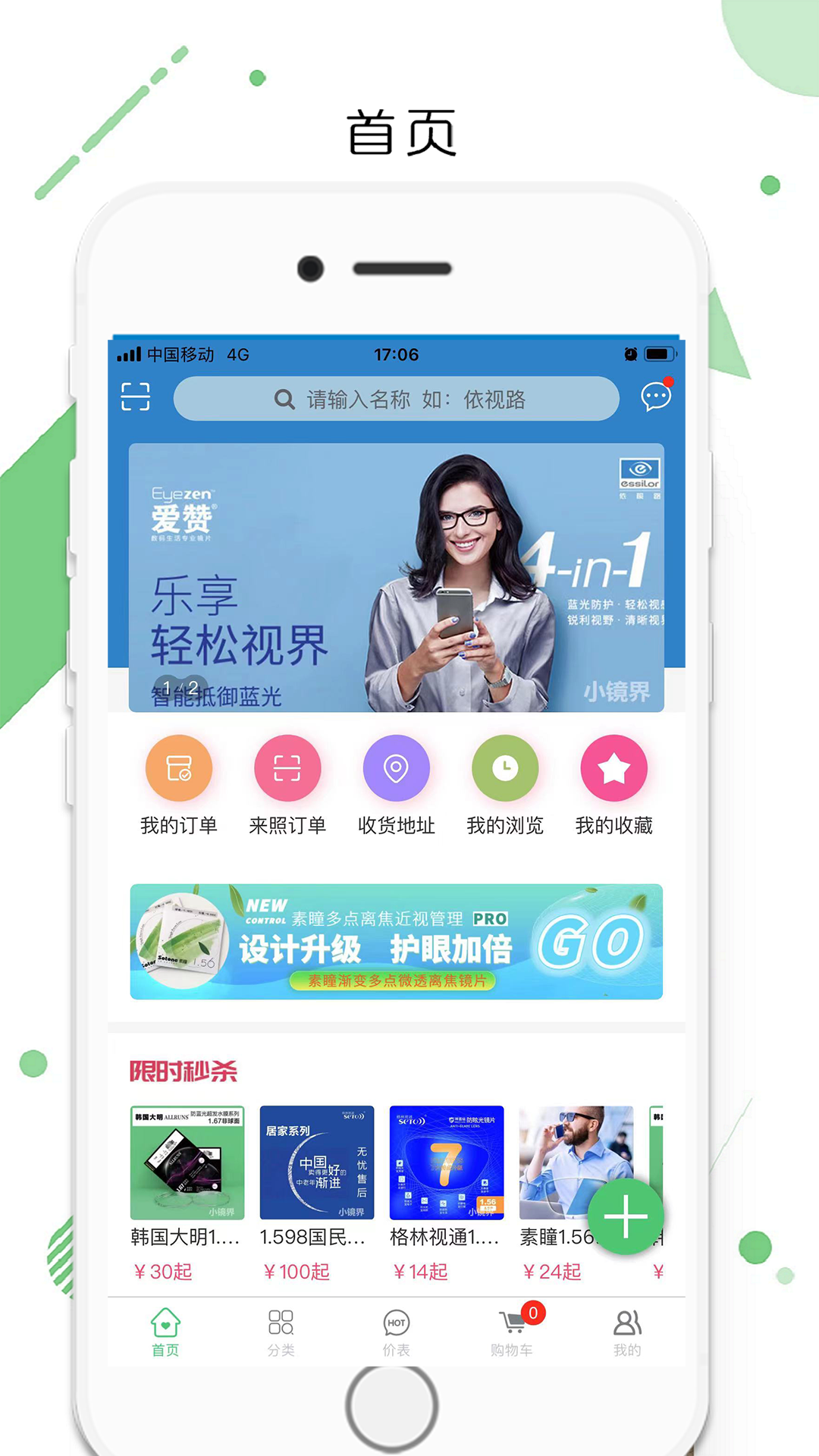 小镜界平台截图1