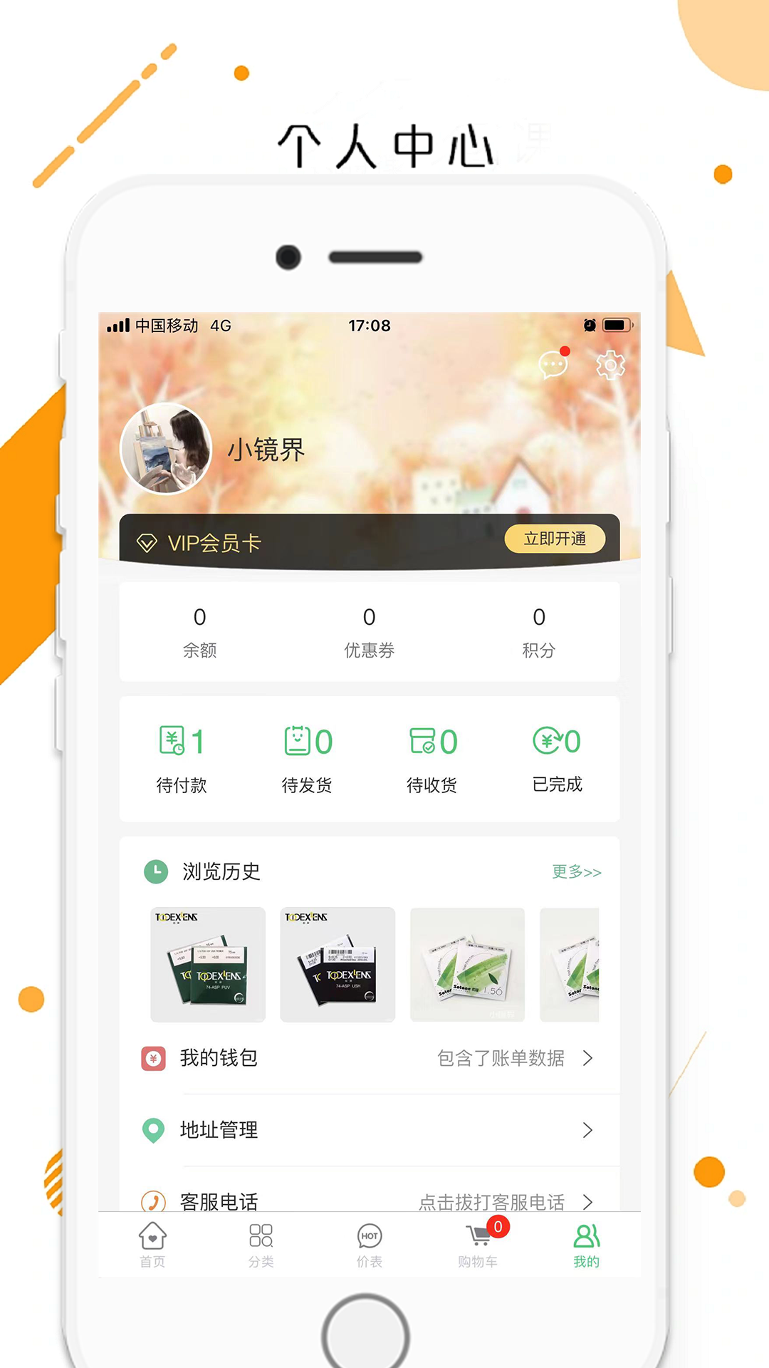 小镜界平台截图2