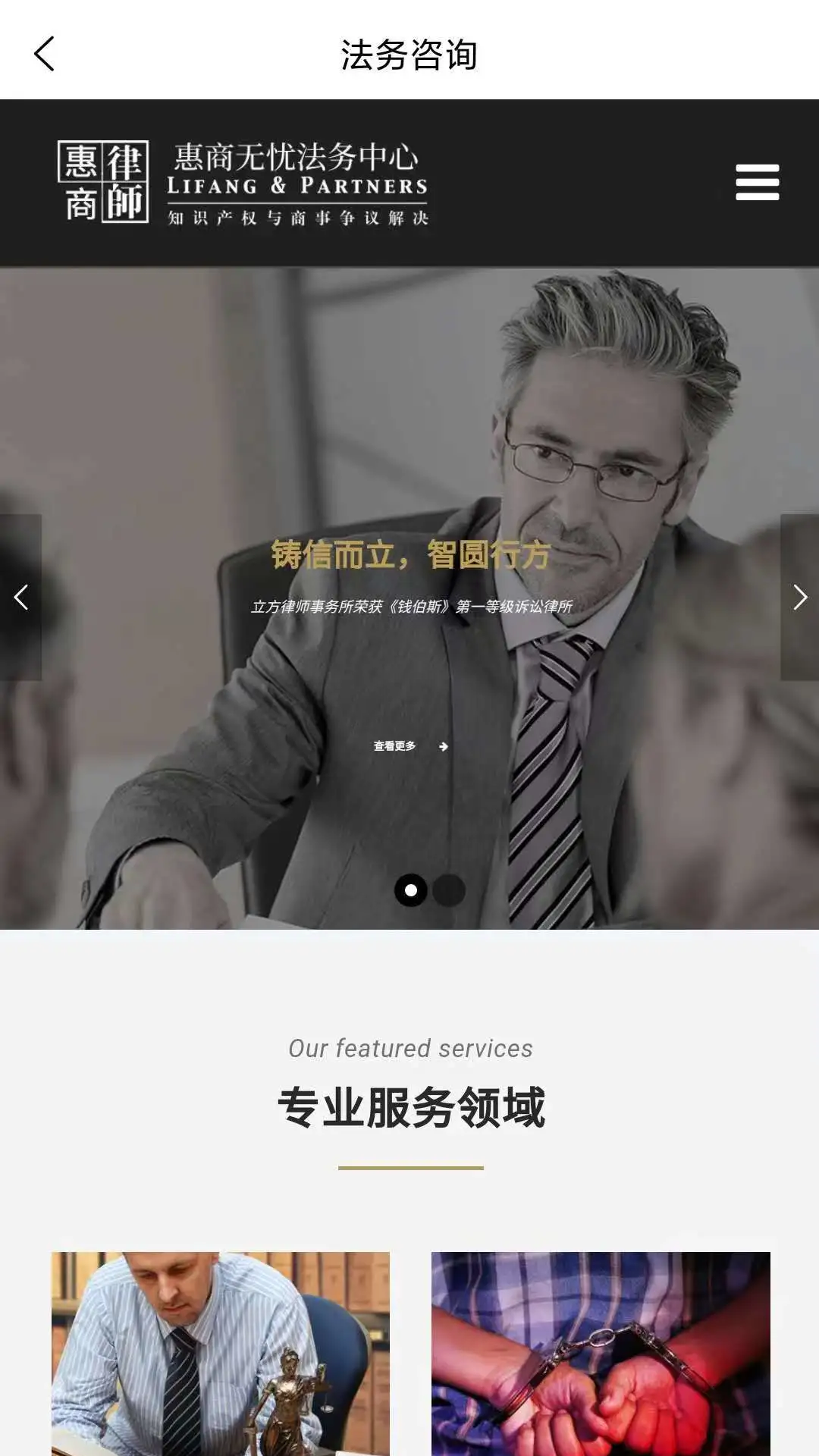 惠商无忧截图3