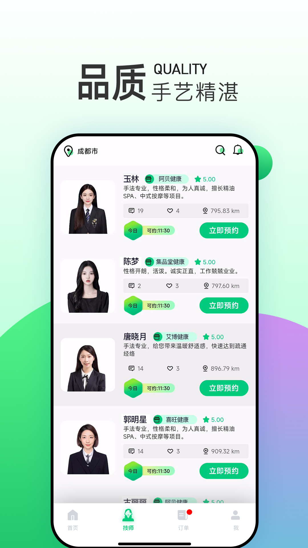 如约而至截图2