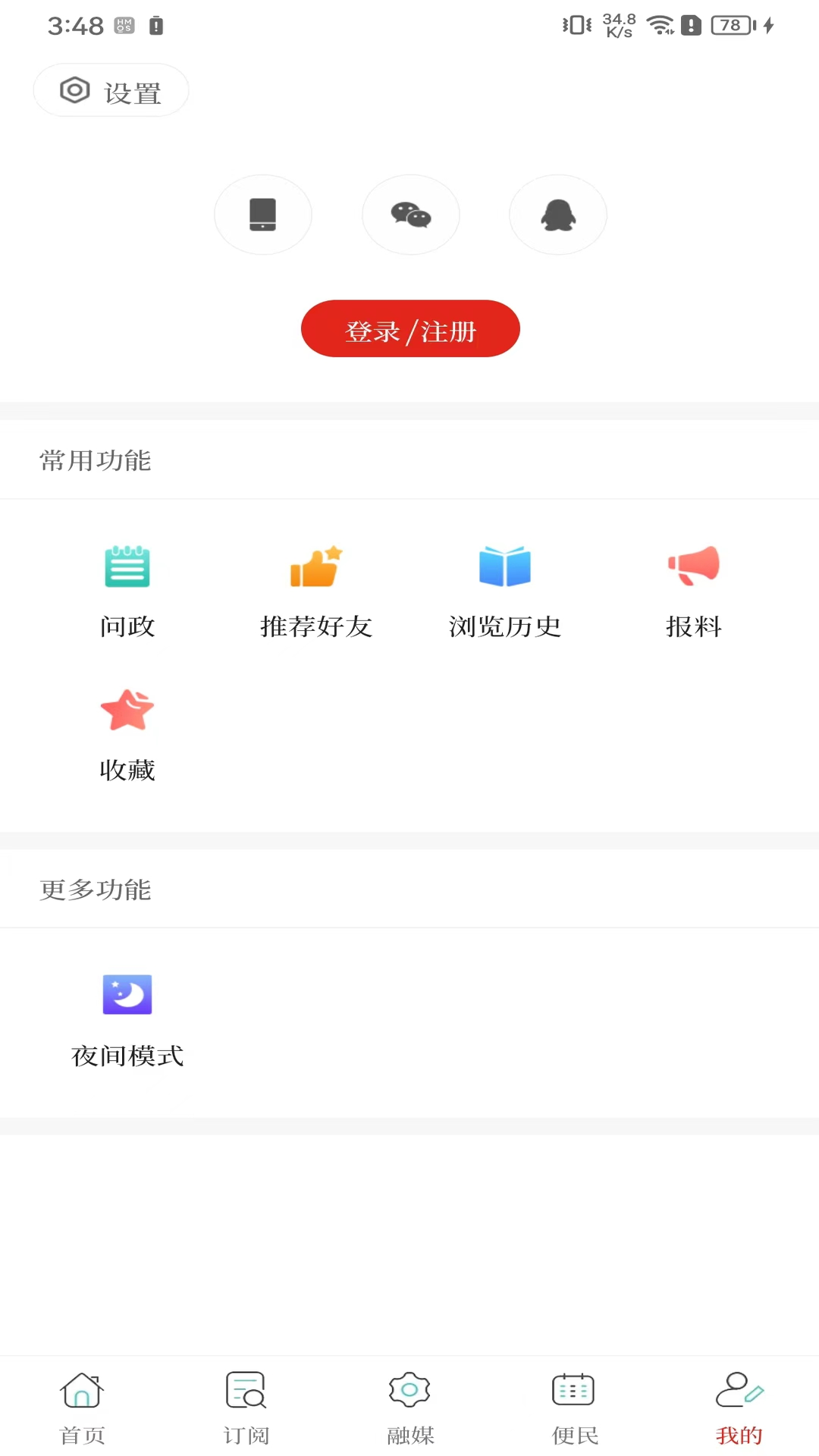 巧家融媒截图5