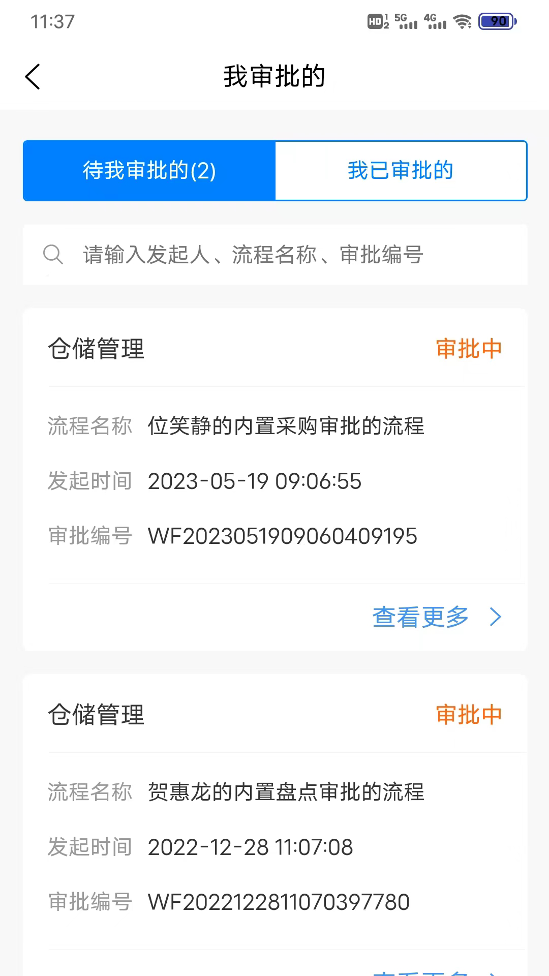 点都智慧点