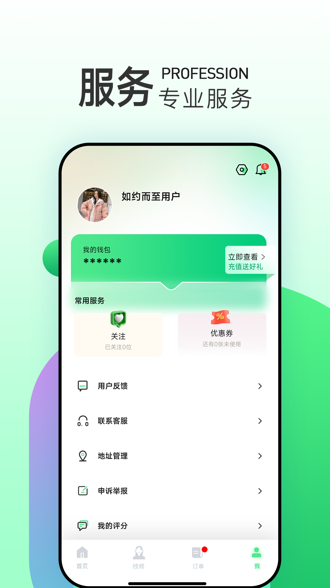 如约而至截图3