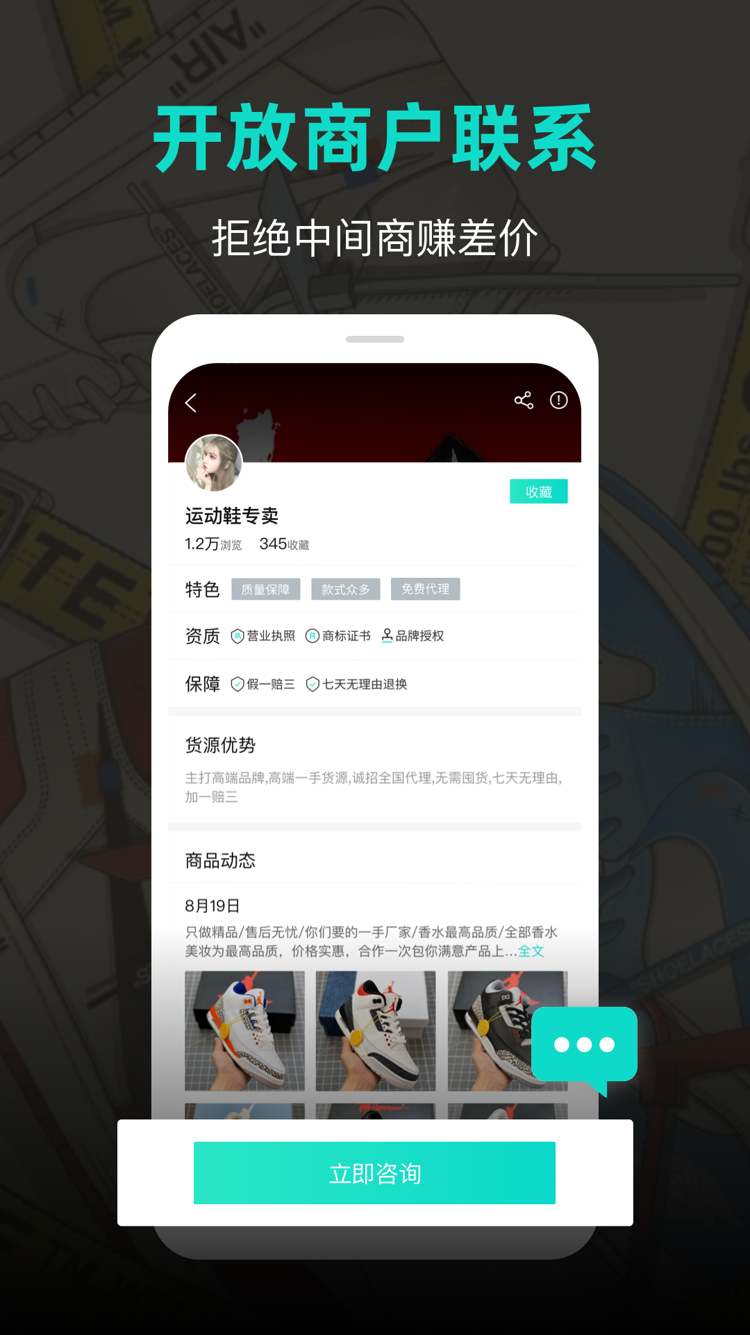 潮鞋库截图2