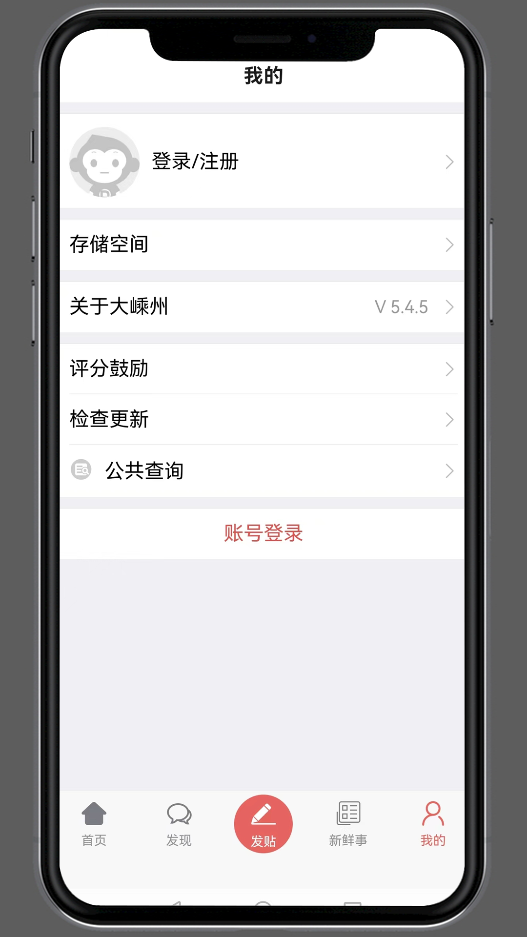 大嵊州