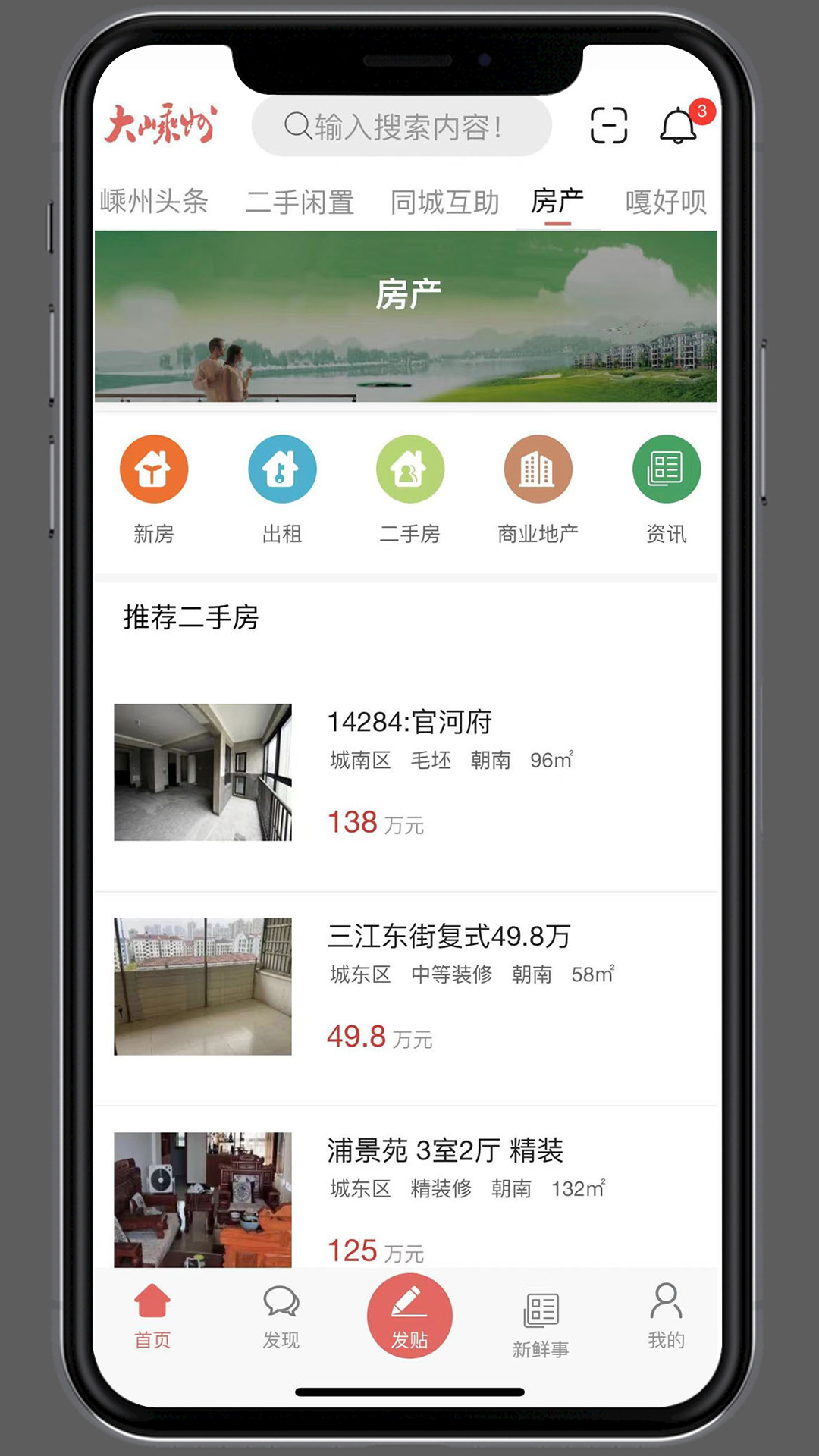 大嵊州