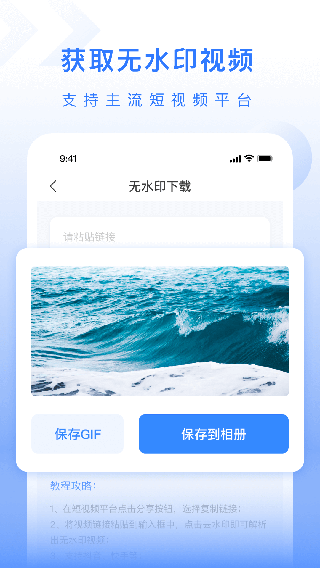 自媒体工具箱截图3