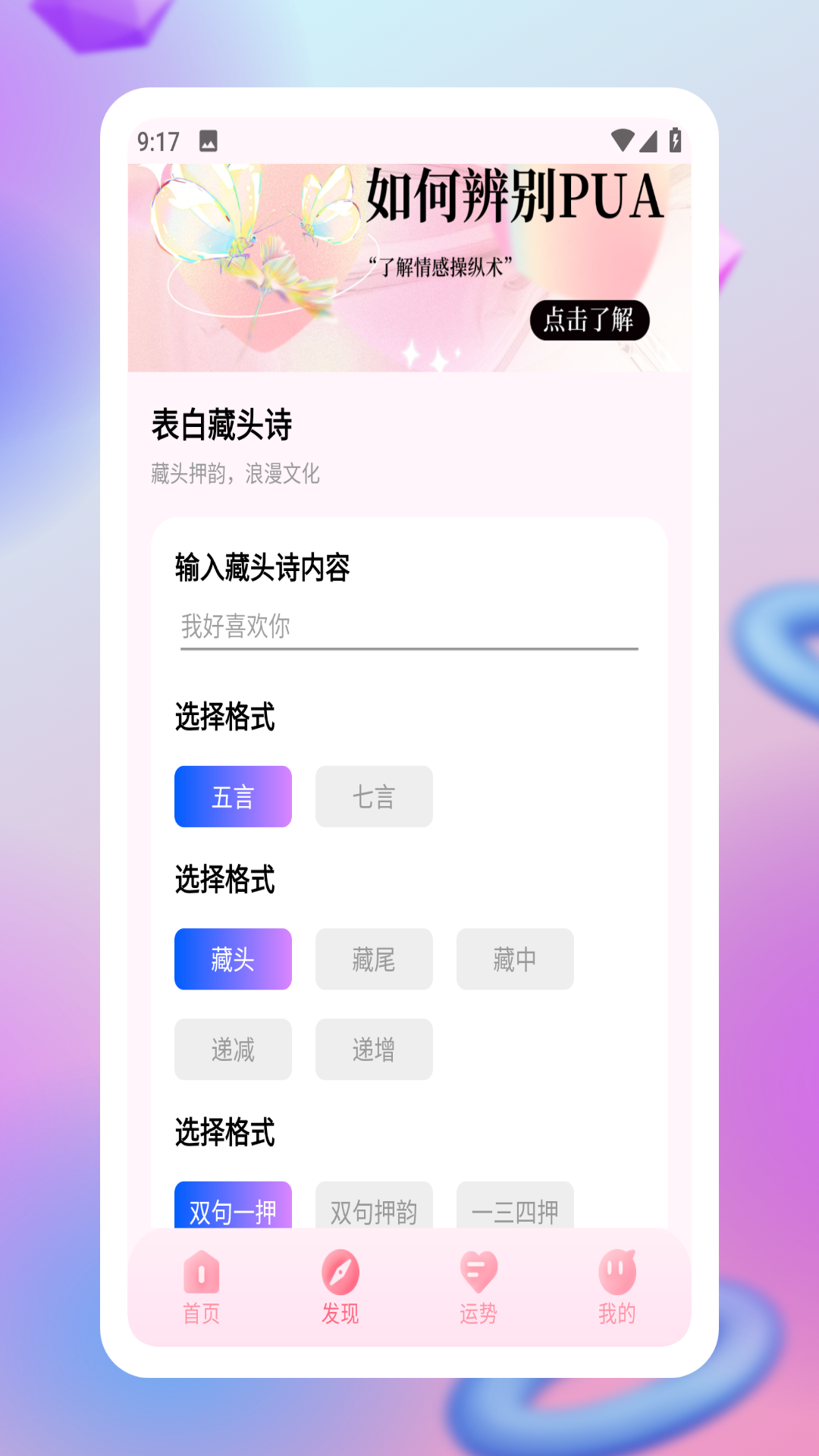 恋爱纪恋日截图2