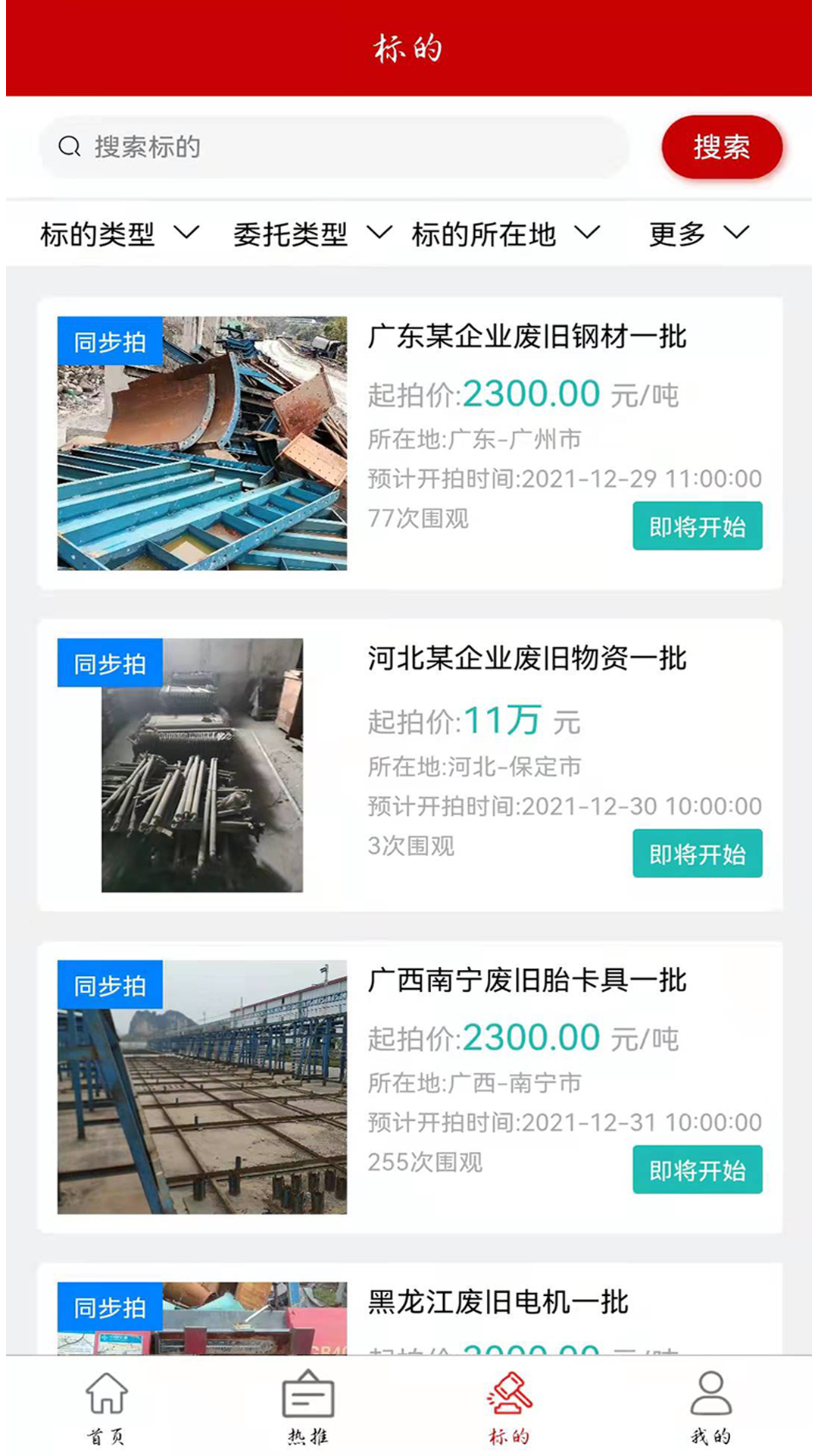 鑫好拍网截图2