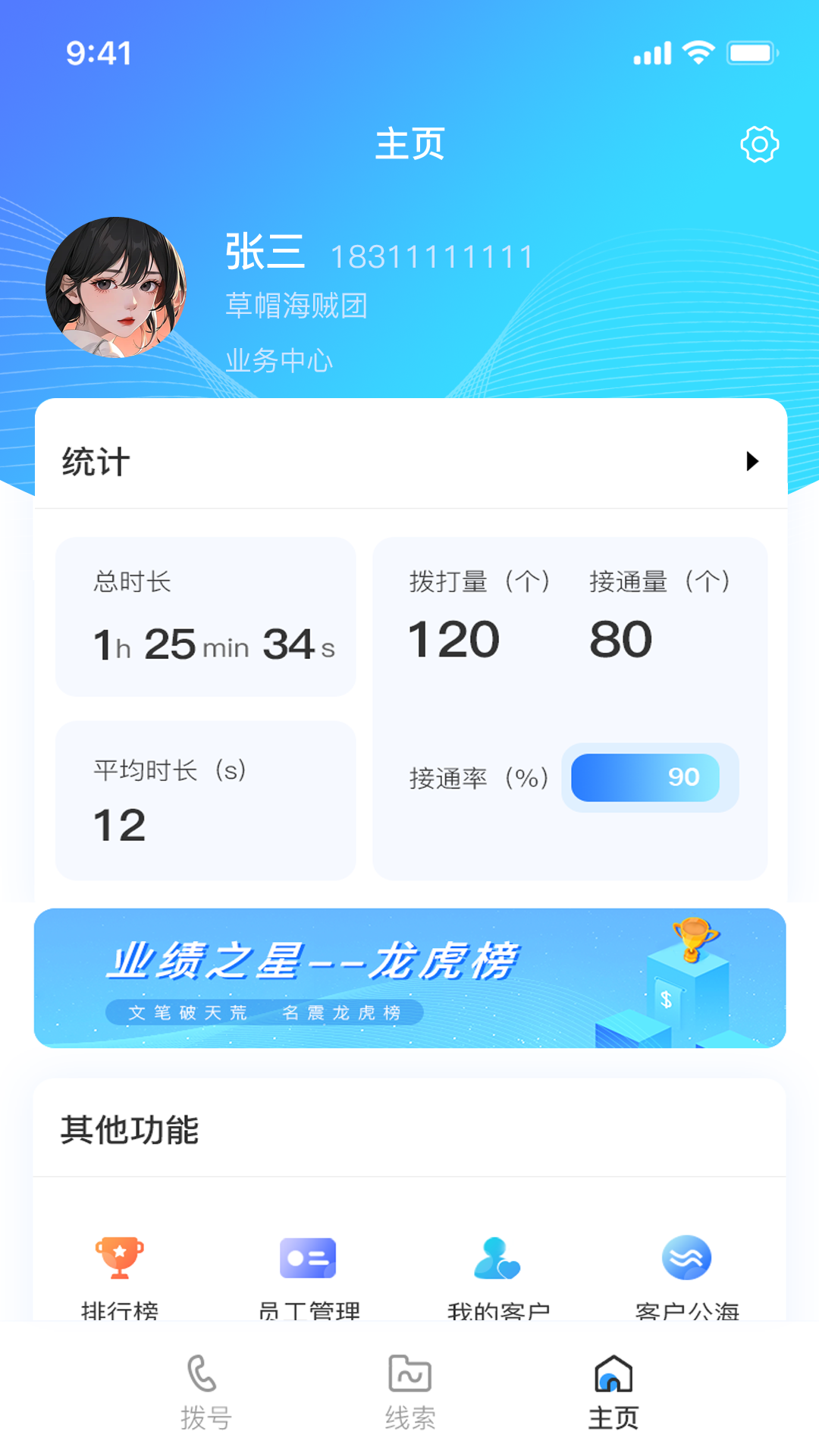 销易通截图1