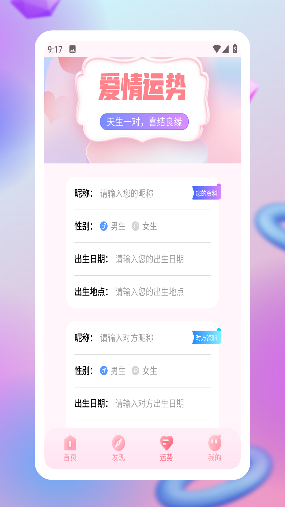 恋爱纪恋日截图3