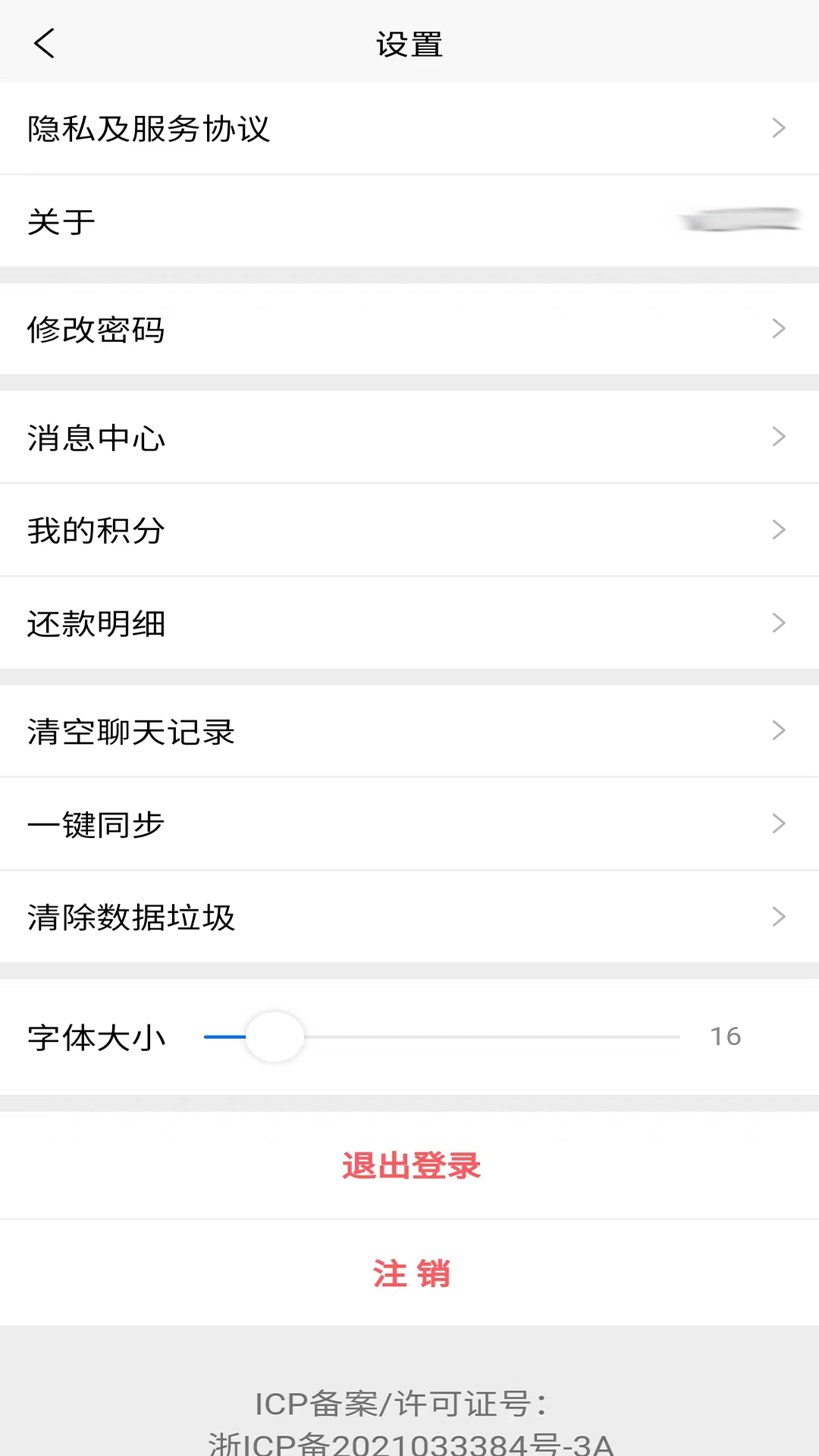配客助手截图4
