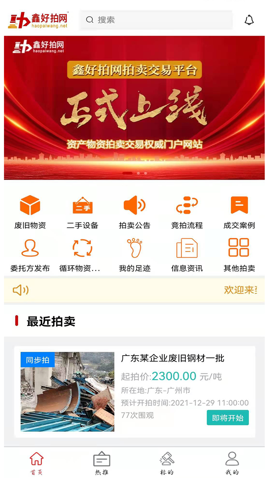 鑫好拍网截图1