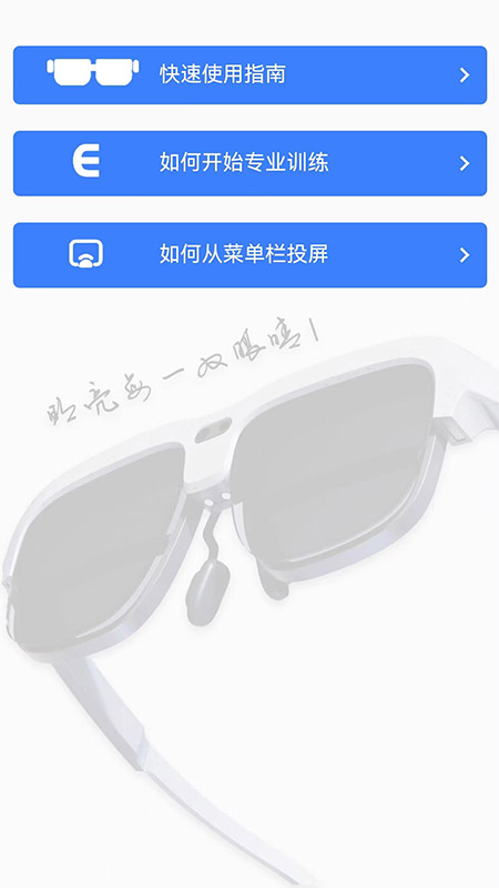 明视理