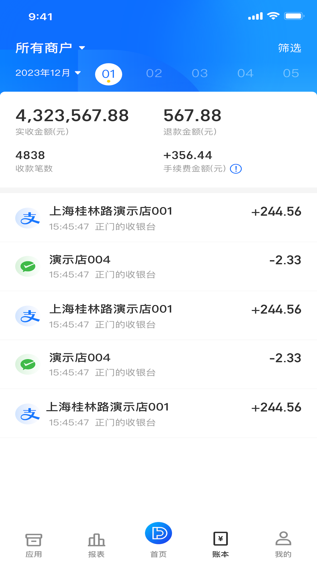 斗拱管家截图4