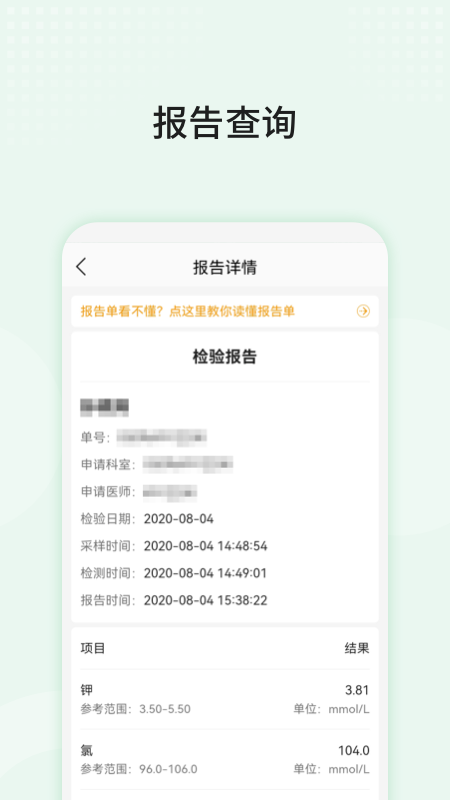 中山三院用户版截图4