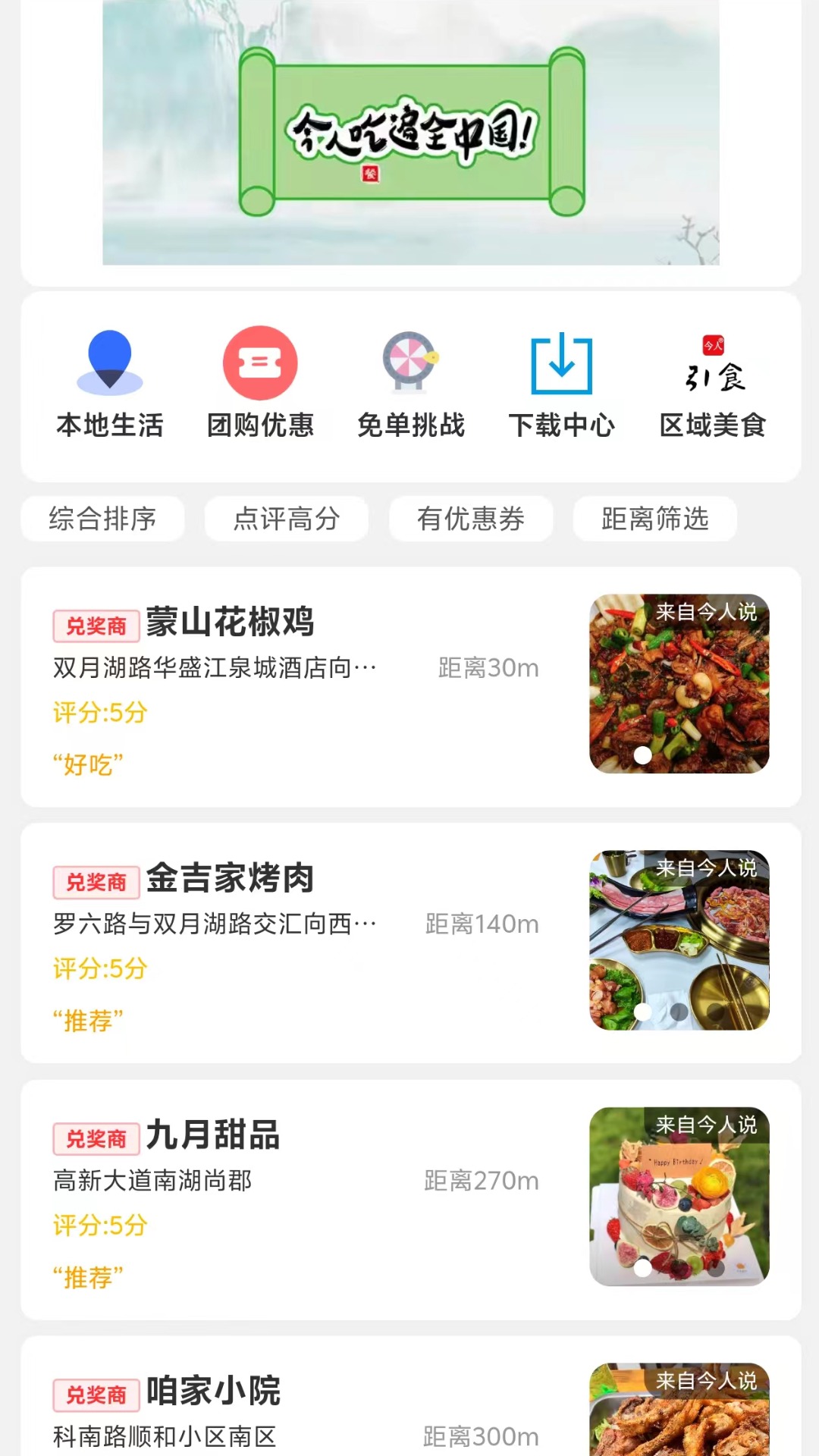 今人
