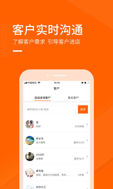 装修之家商家截图4