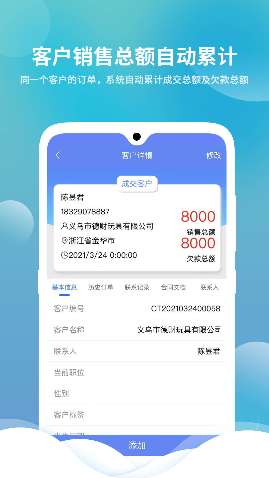 星烛crm畜牧业版截图3