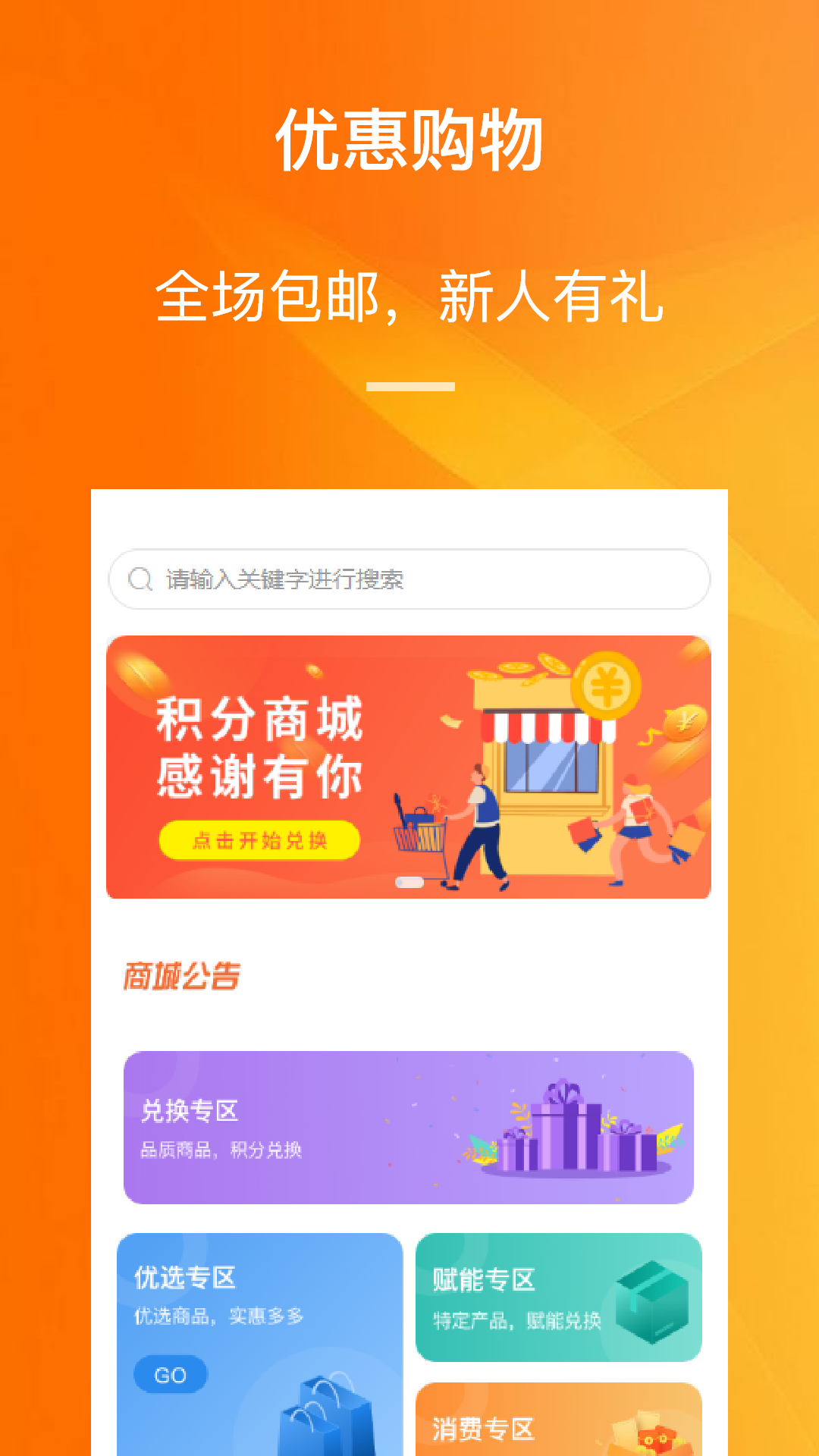 诚易通截图1
