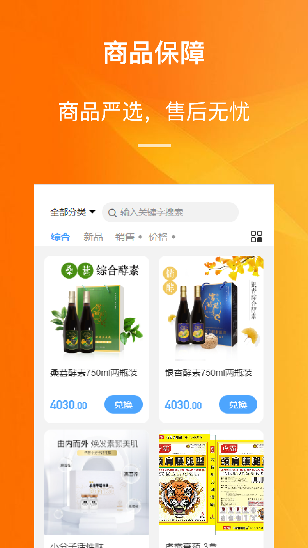 诚易通截图2
