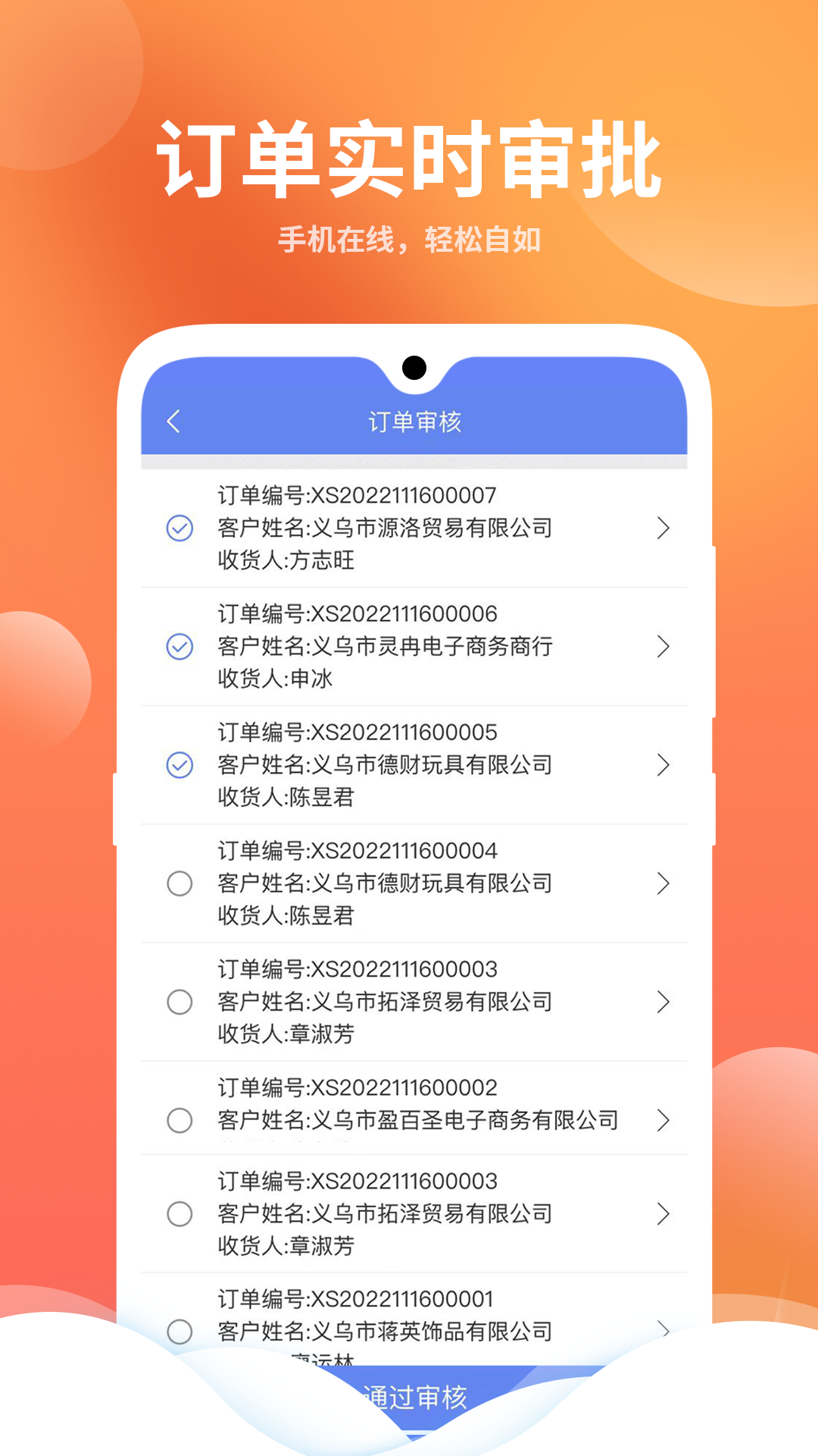 星烛crm畜牧业版截图4