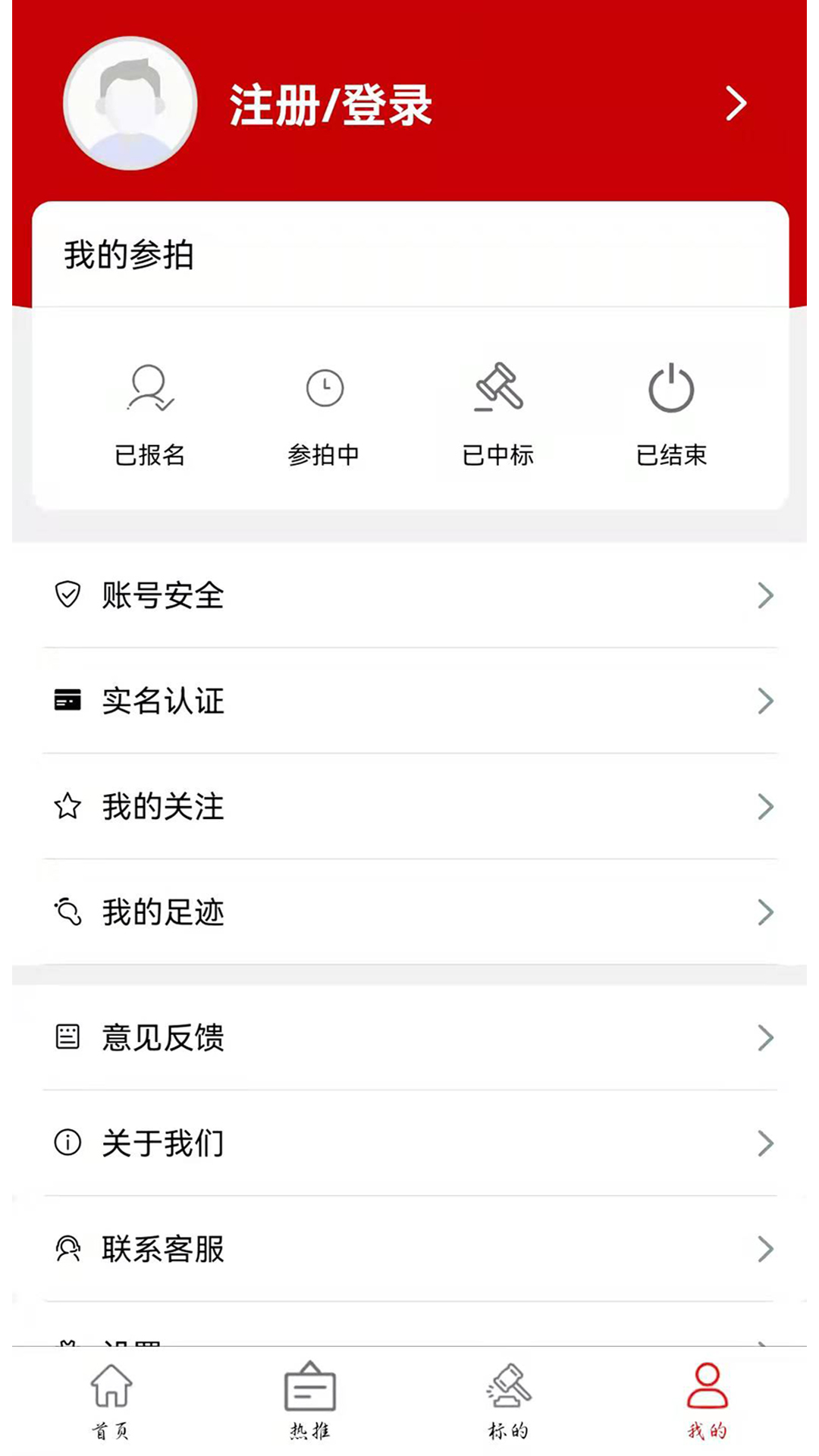 鑫好拍网截图4