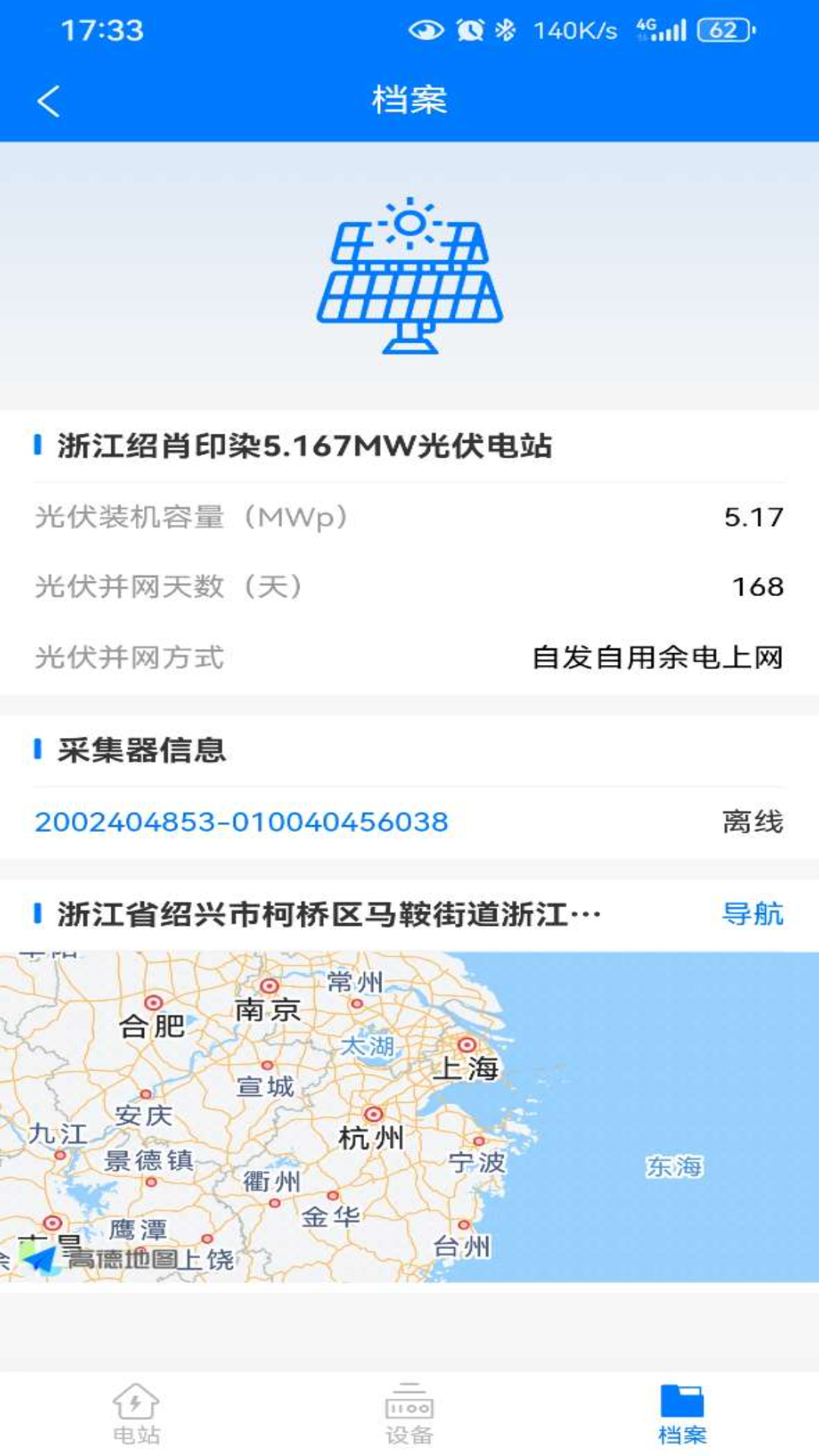 巡天商用运维截图2