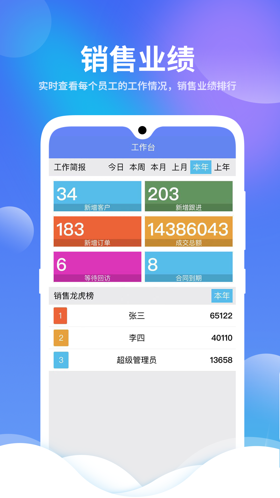 星烛crm畜牧业版截图2