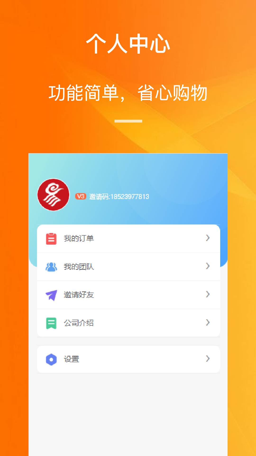 诚易通截图4