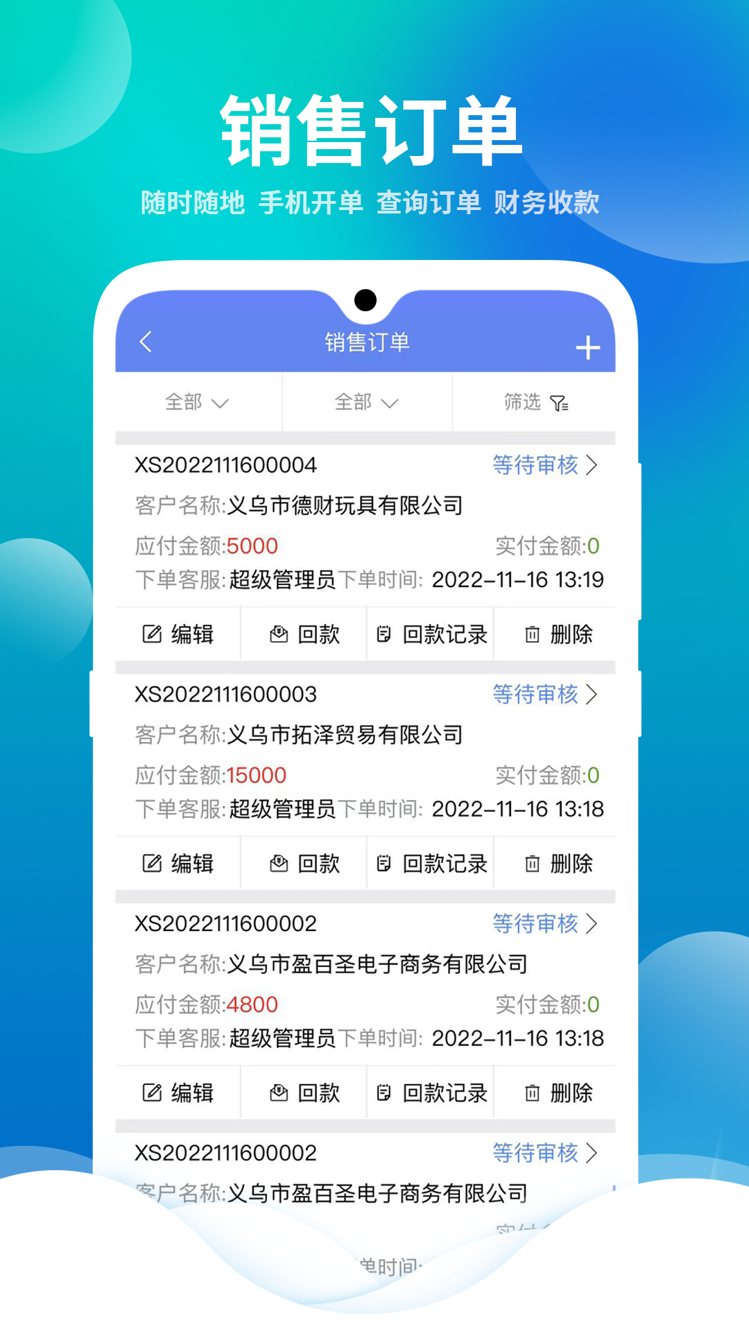 星烛crm畜牧业版截图1